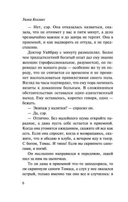 Купить книгу Отель с привидениями  (мягкая обложка) в 